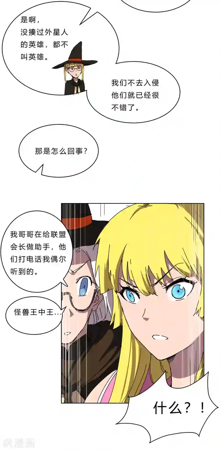 修仙者大战超能力第45话 不，你不想退休