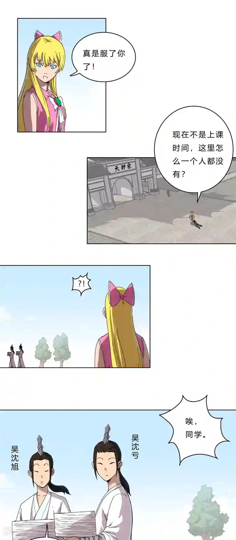 修仙者大战超能力第45话 不，你不想退休