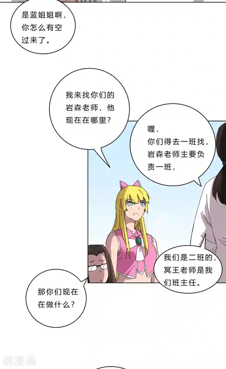 修仙者大战超能力第45话 不，你不想退休