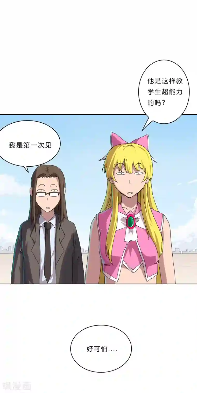 修仙者大战超能力第45话 不，你不想退休