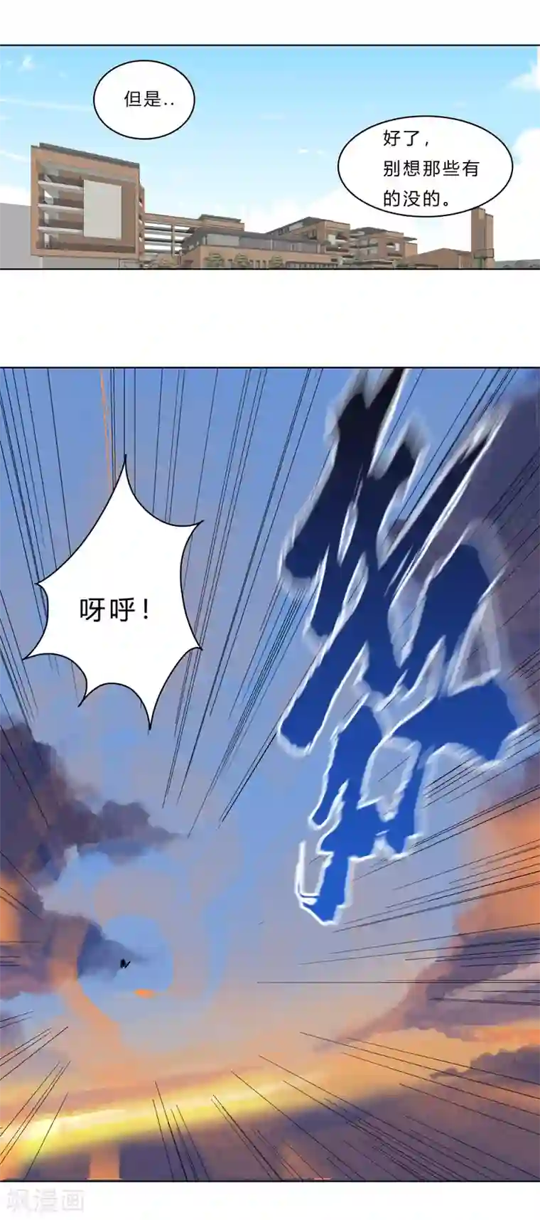 修仙者大战超能力第45话 不，你不想退休