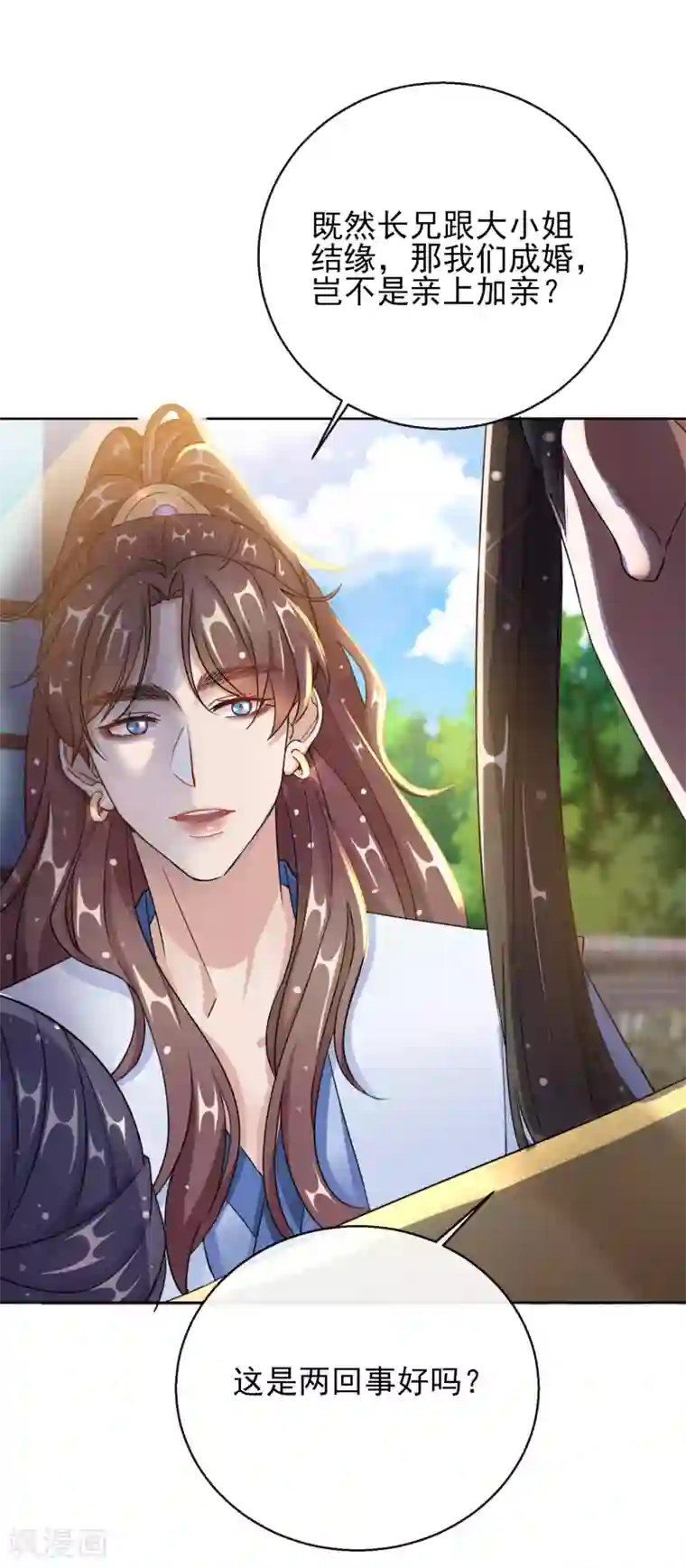 王妃的成长攻略第22话 容貌公开