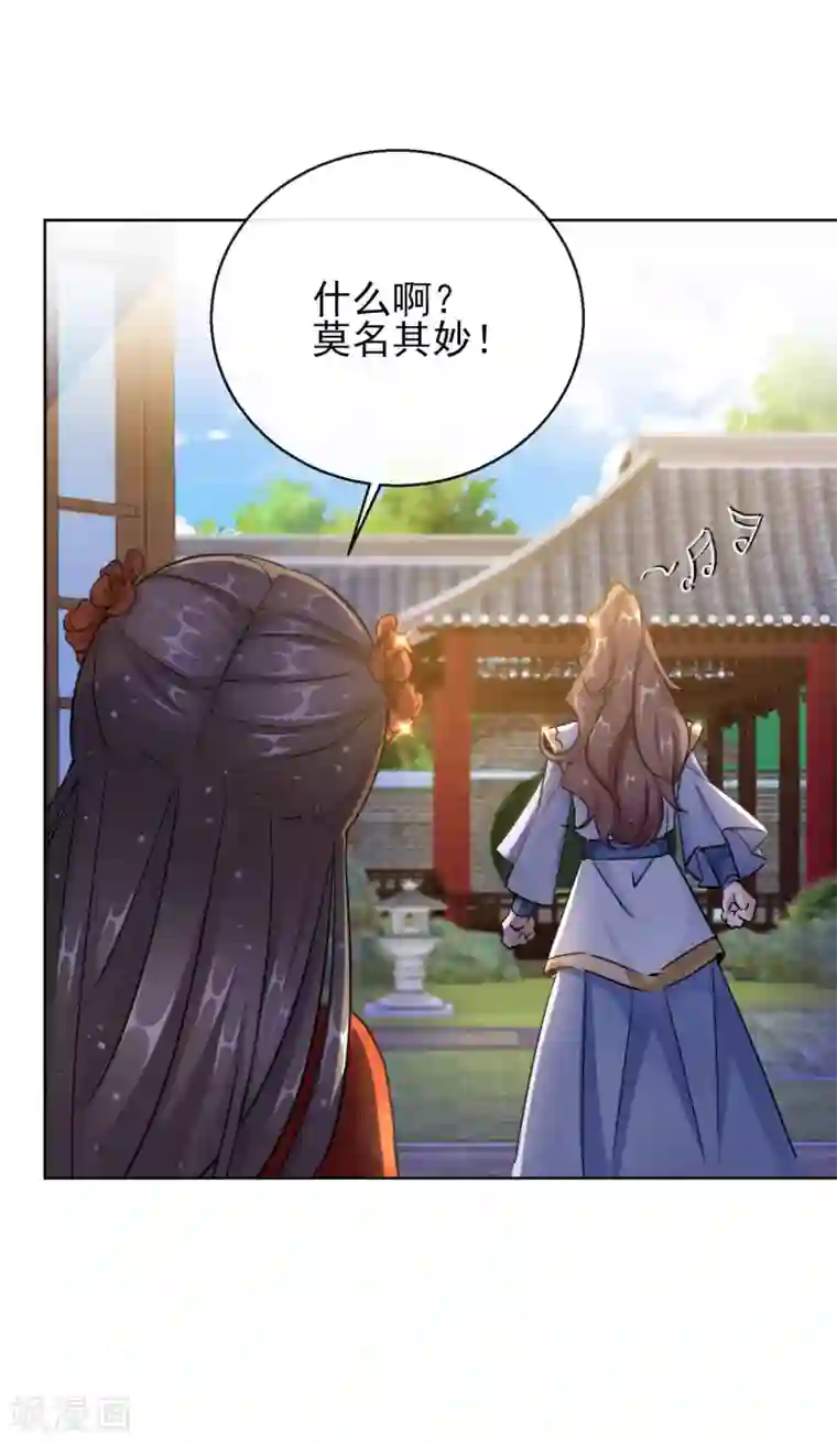 王妃的成长攻略第22话 容貌公开