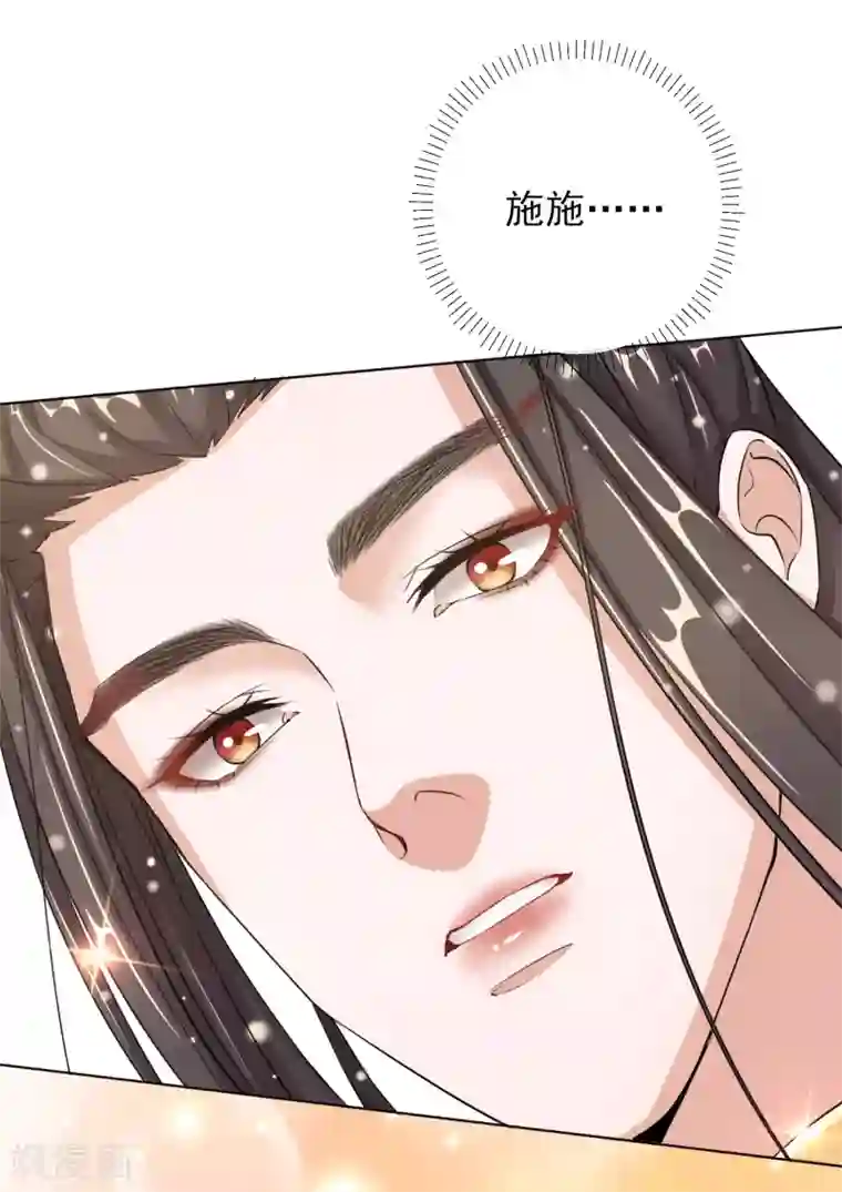 王妃的成长攻略第22话 容貌公开