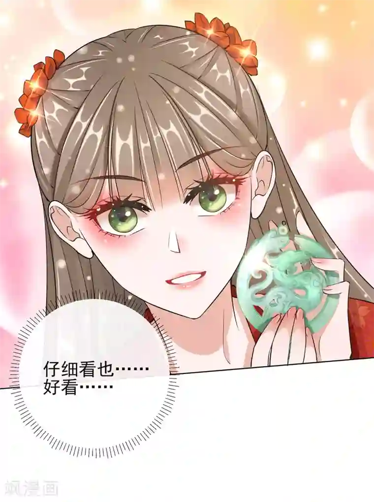 王妃的成长攻略第22话 容貌公开