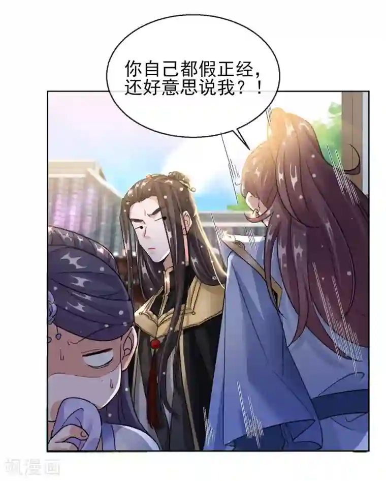 王妃的成长攻略第22话 容貌公开