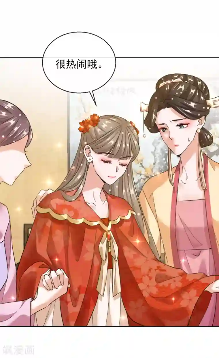 王妃的成长攻略第22话 容貌公开