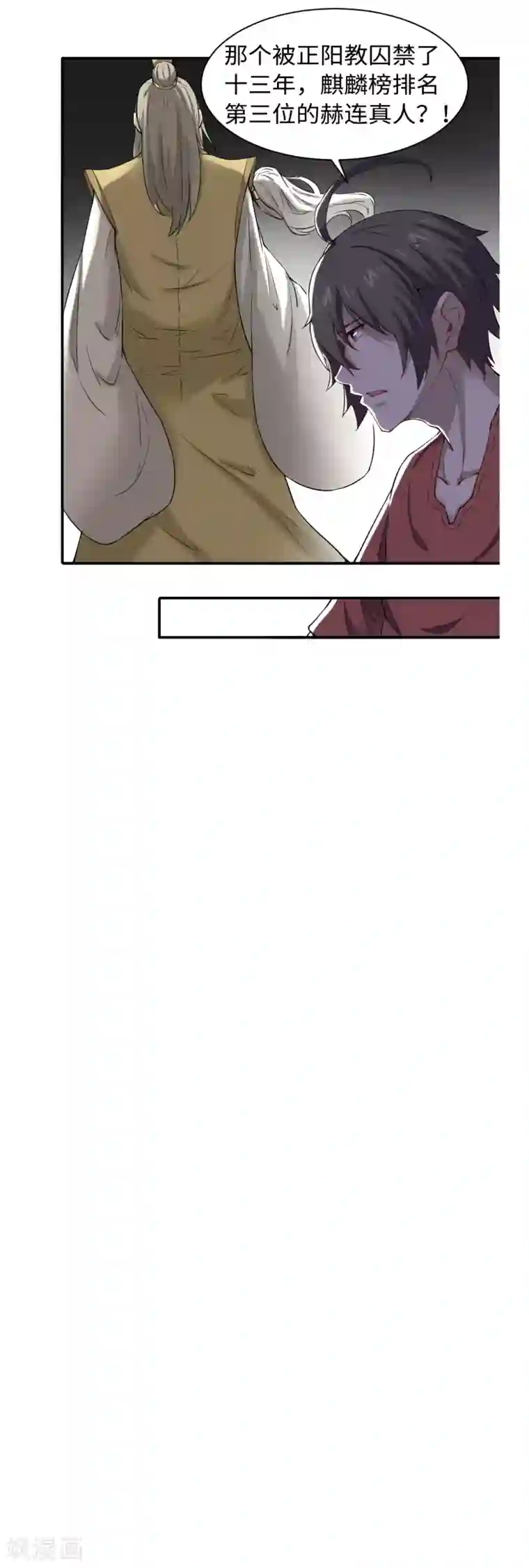 渡劫失败都怪你第43话 十殿阎罗