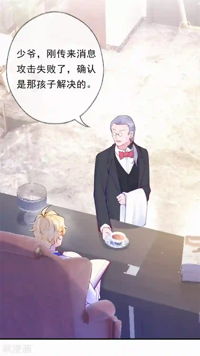 妈咪来袭，天才萌宝酷爹地第57话 他是我儿子！