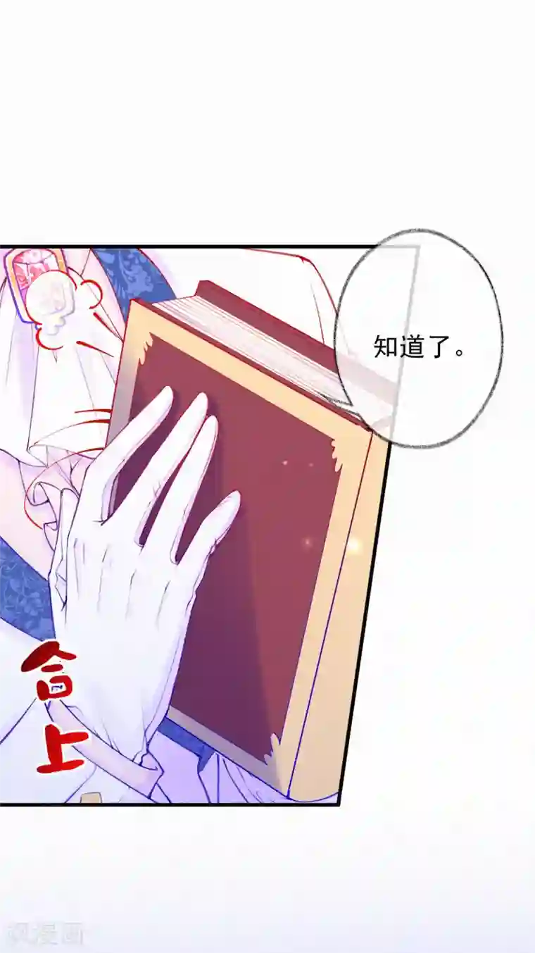 妈咪来袭，天才萌宝酷爹地第57话 他是我儿子！