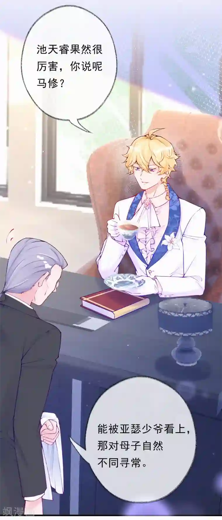 妈咪来袭，天才萌宝酷爹地第57话 他是我儿子！