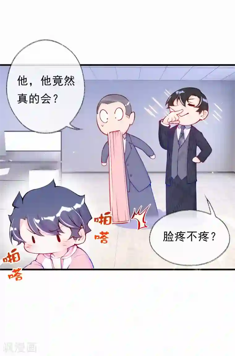 妈咪来袭，天才萌宝酷爹地第57话 他是我儿子！