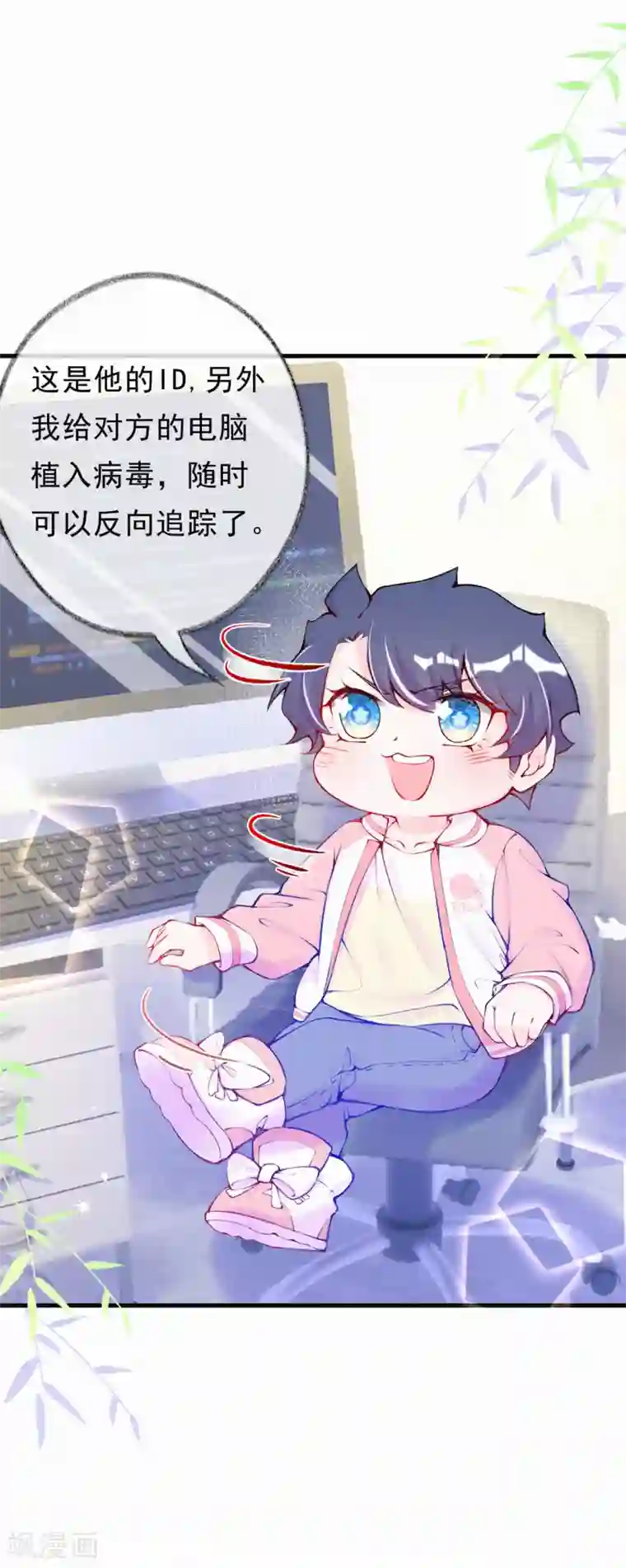 妈咪来袭，天才萌宝酷爹地第57话 他是我儿子！