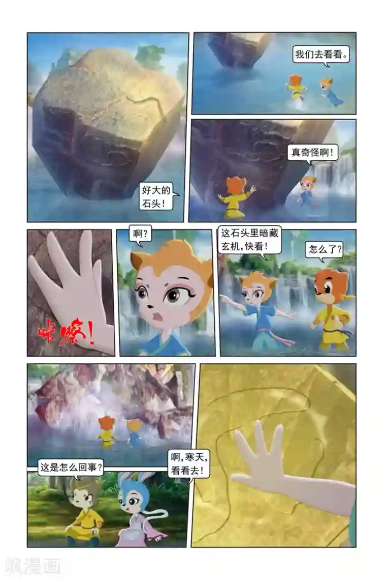 虹猫蓝兔勇者归来第44话 生死刺绣