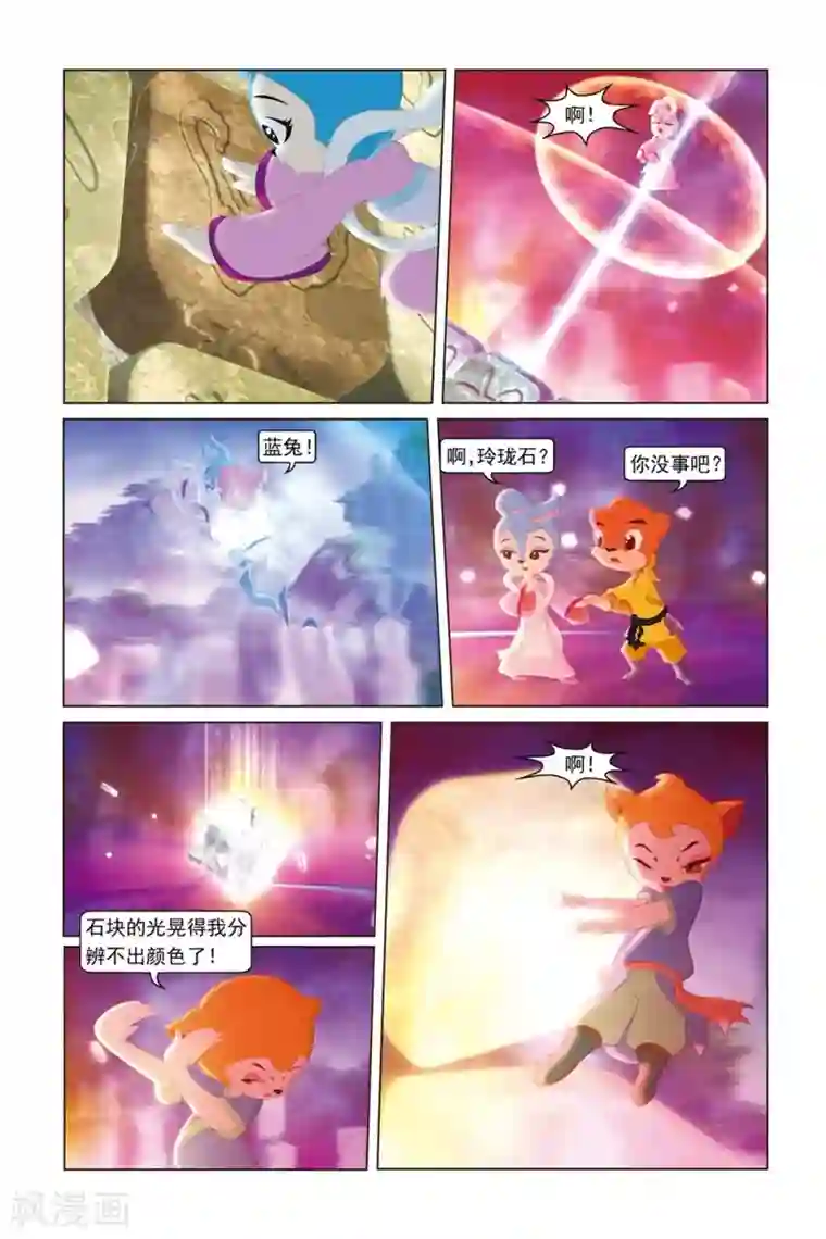 虹猫蓝兔勇者归来第44话 生死刺绣