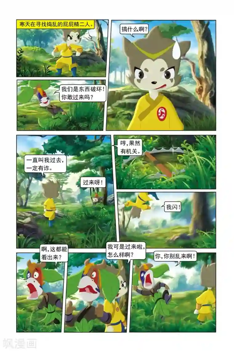 虹猫蓝兔勇者归来第44话 生死刺绣