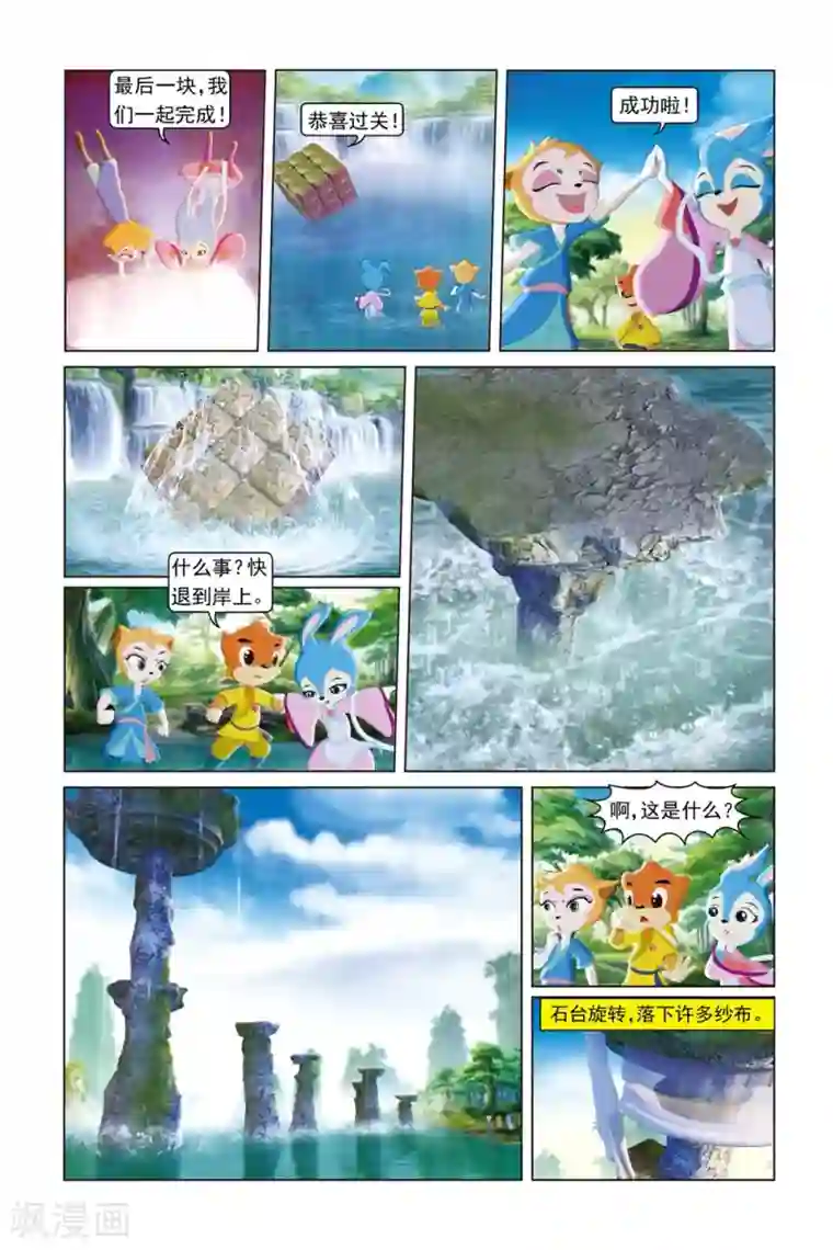 虹猫蓝兔勇者归来第44话 生死刺绣