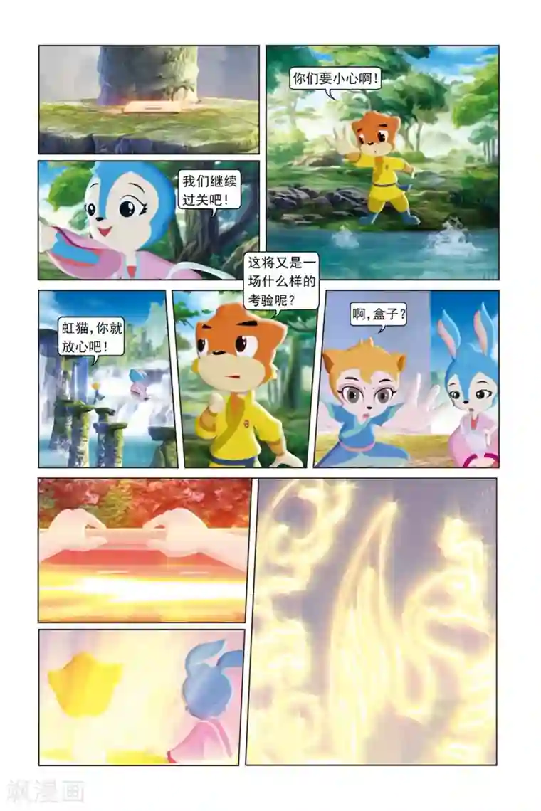 虹猫蓝兔勇者归来第44话 生死刺绣