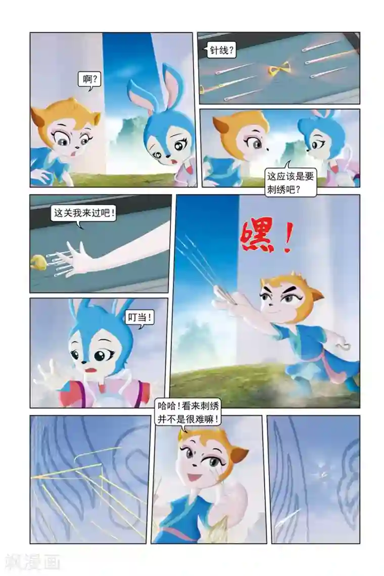 虹猫蓝兔勇者归来第44话 生死刺绣