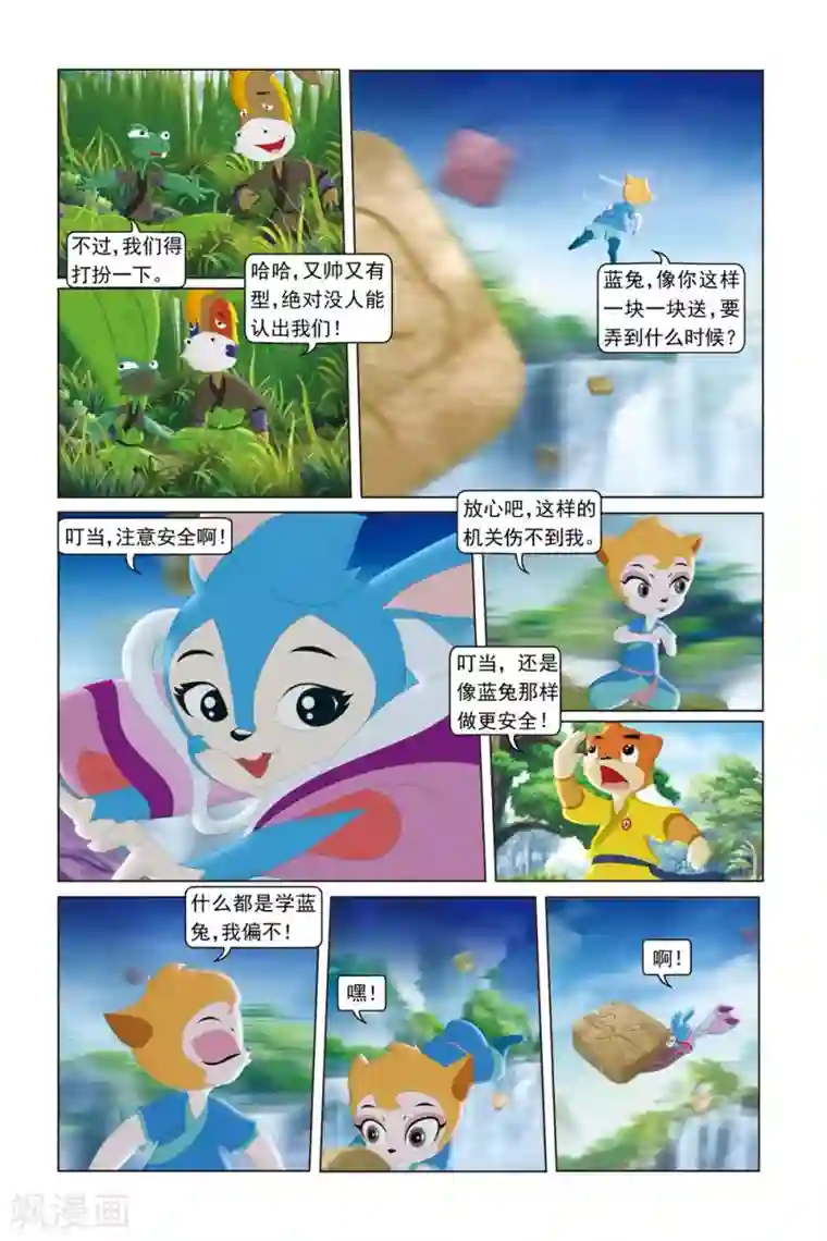 虹猫蓝兔勇者归来第44话 生死刺绣