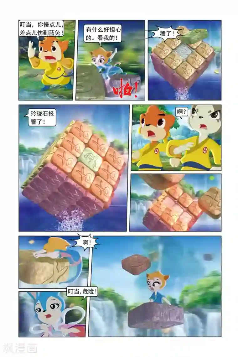 虹猫蓝兔勇者归来第44话 生死刺绣