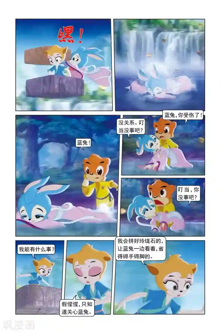 虹猫蓝兔勇者归来第44话 生死刺绣