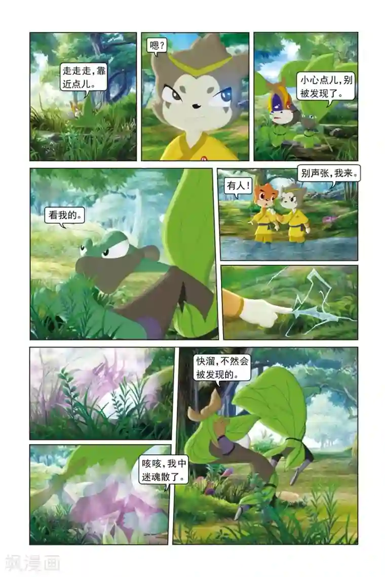 虹猫蓝兔勇者归来第44话 生死刺绣