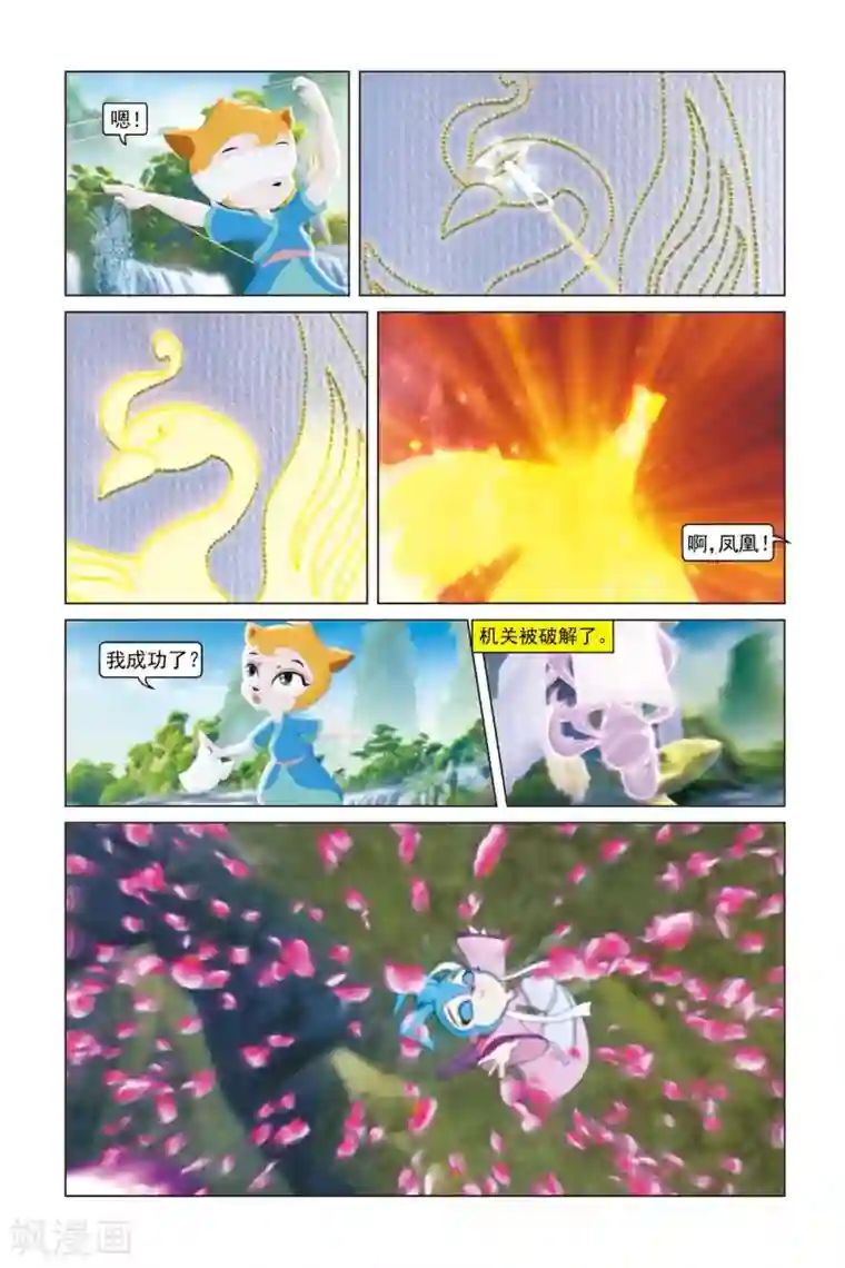 虹猫蓝兔勇者归来第45话 破茧而出