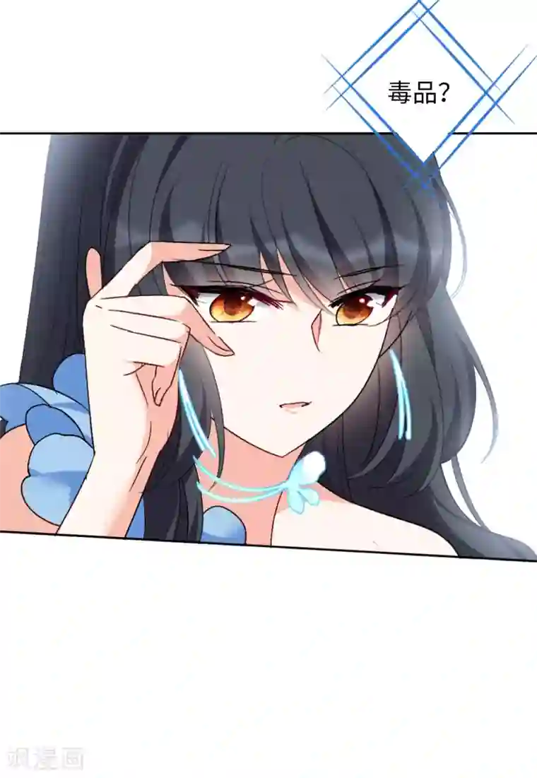 她来了，请趴下第20话3 深入魔窟