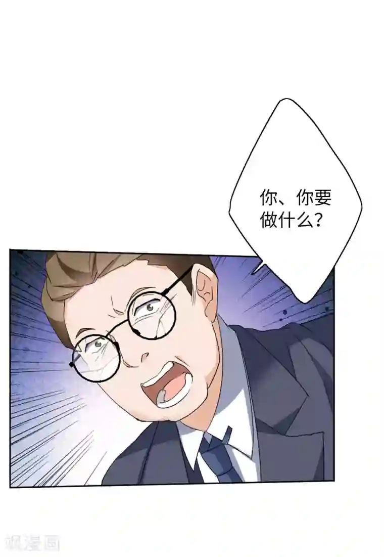 她来了，请趴下第20话3 深入魔窟