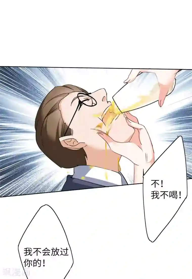 她来了，请趴下第20话3 深入魔窟