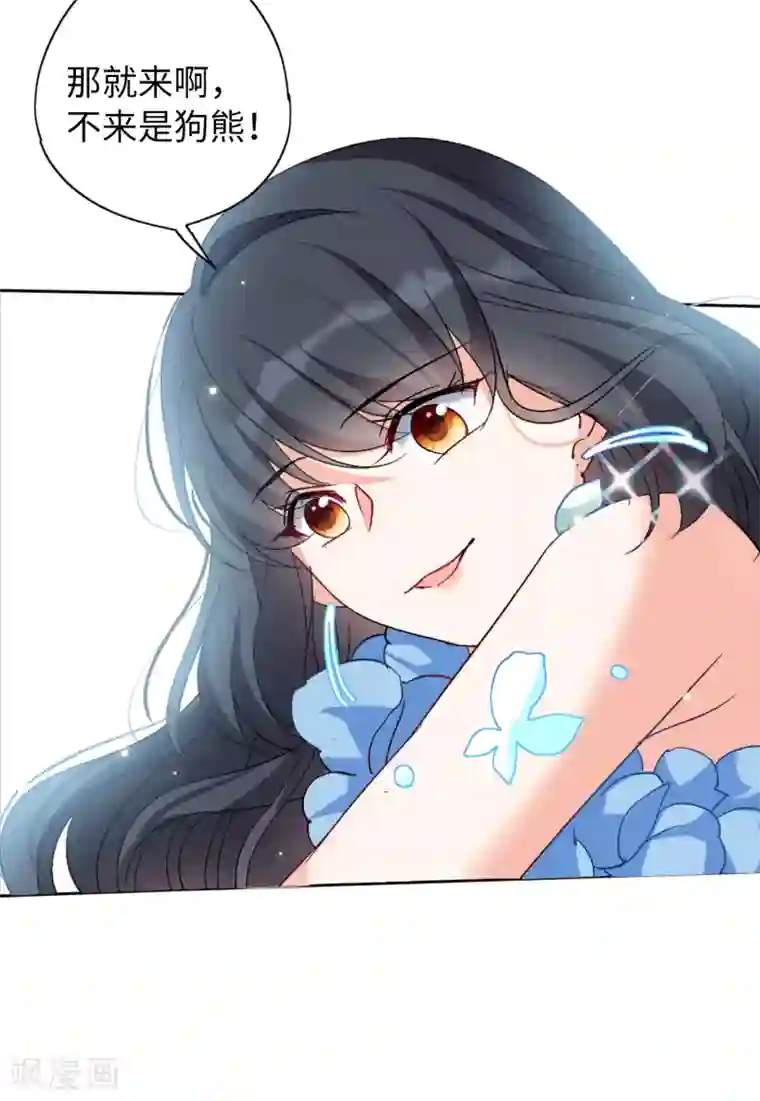 她来了，请趴下第20话3 深入魔窟