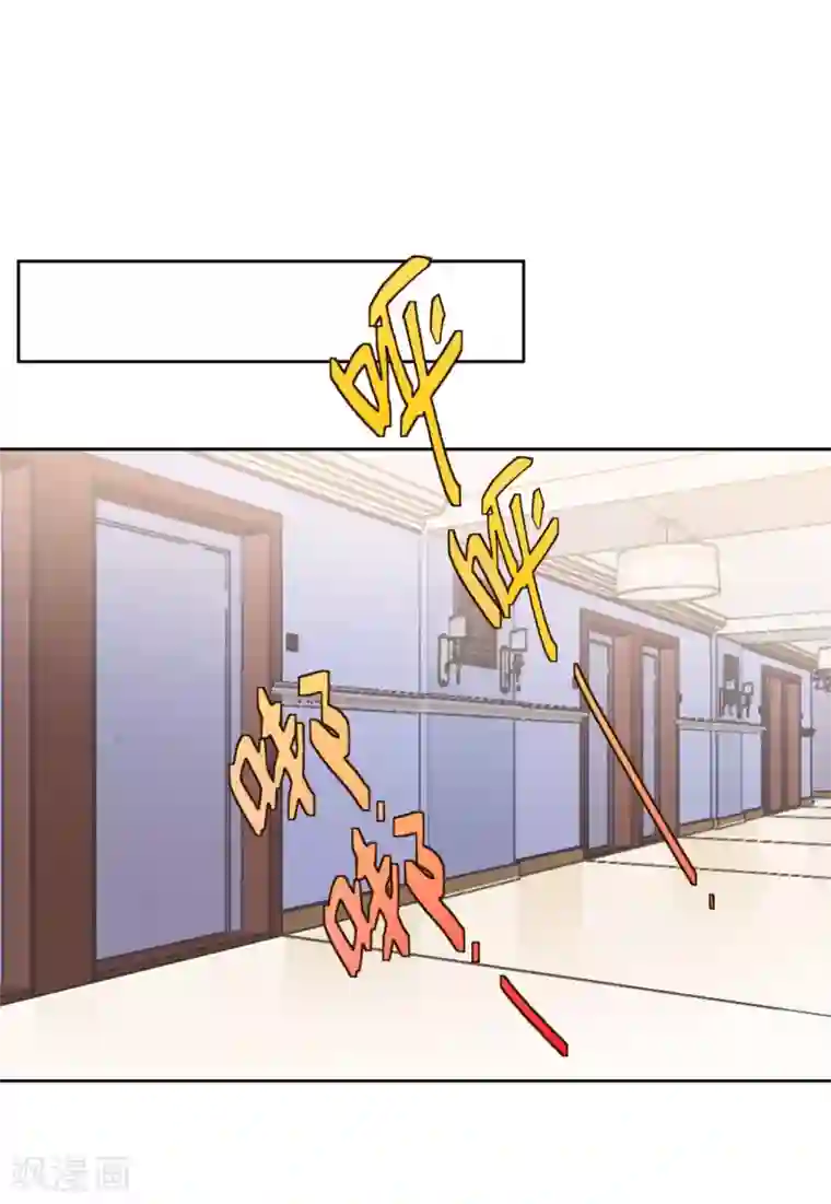 她来了，请趴下第20话3 深入魔窟