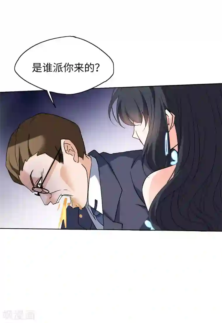 她来了，请趴下第20话3 深入魔窟