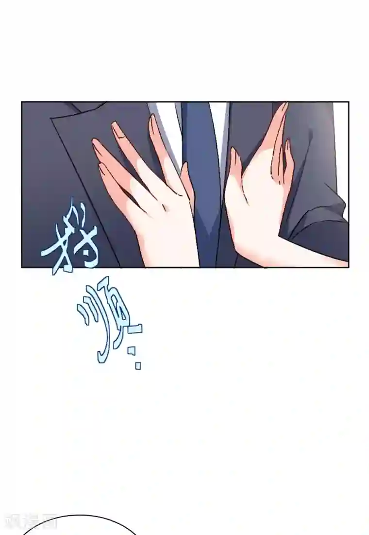 她来了，请趴下第20话3 深入魔窟