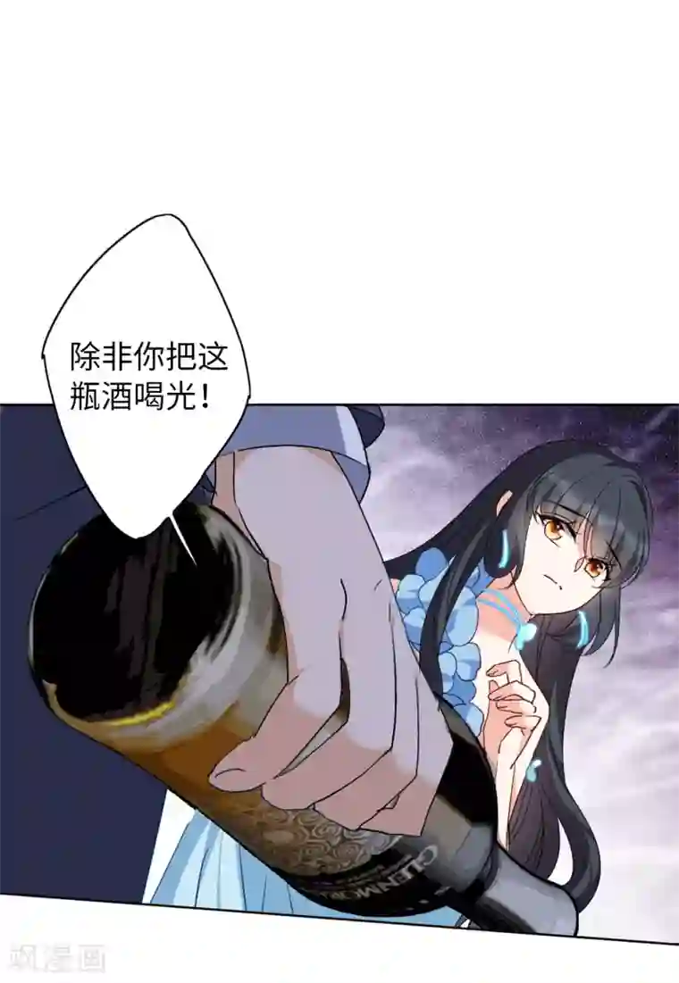 她来了，请趴下第20话3 深入魔窟