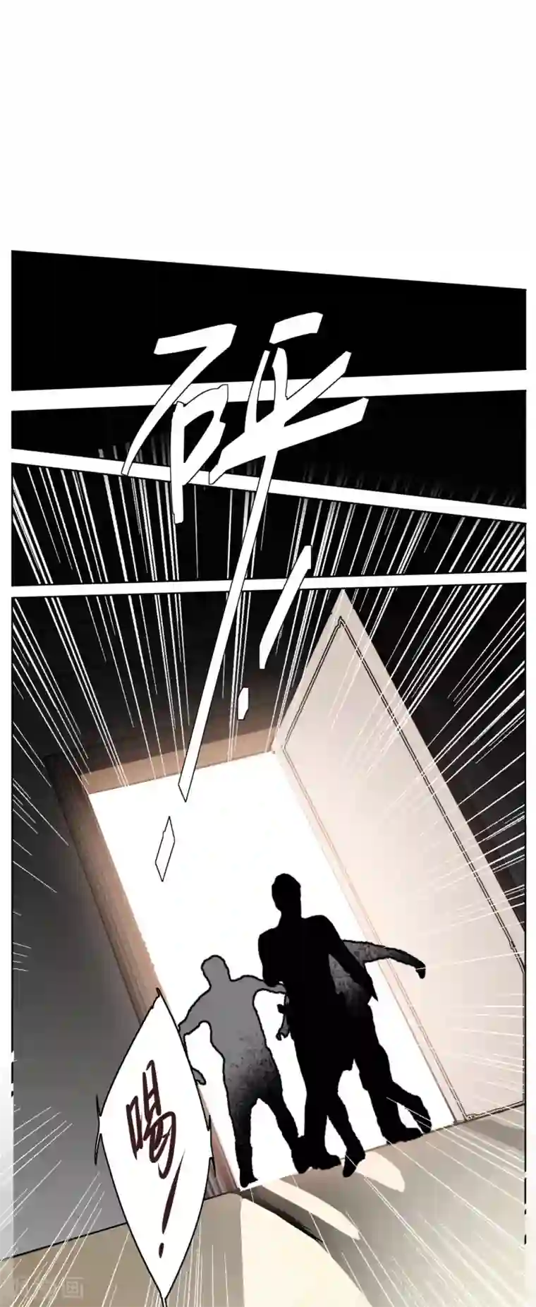 她来了，请趴下第20话3 深入魔窟