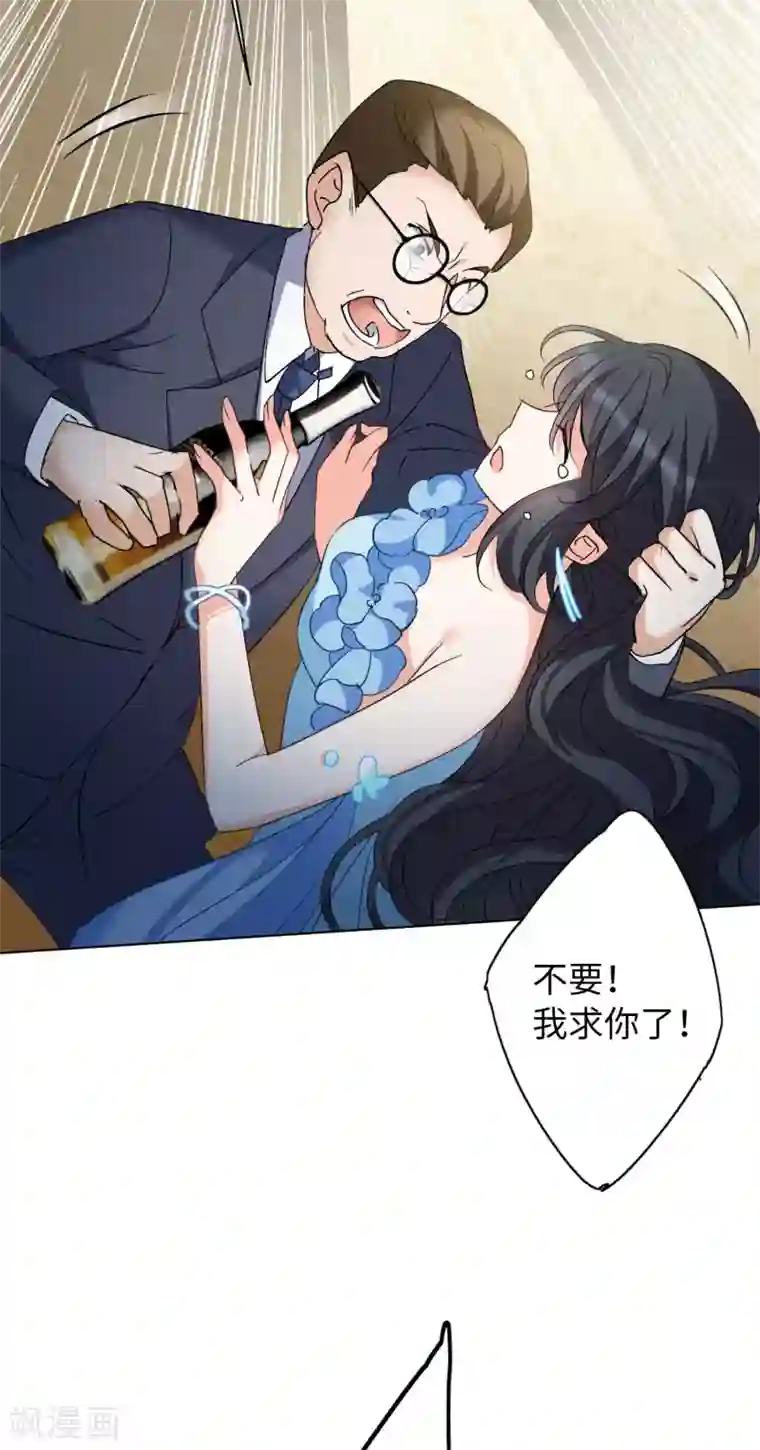 她来了，请趴下第20话3 深入魔窟