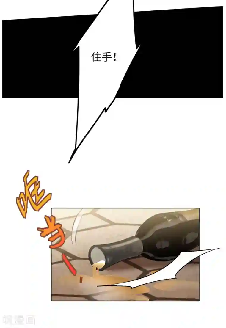 她来了，请趴下第20话3 深入魔窟