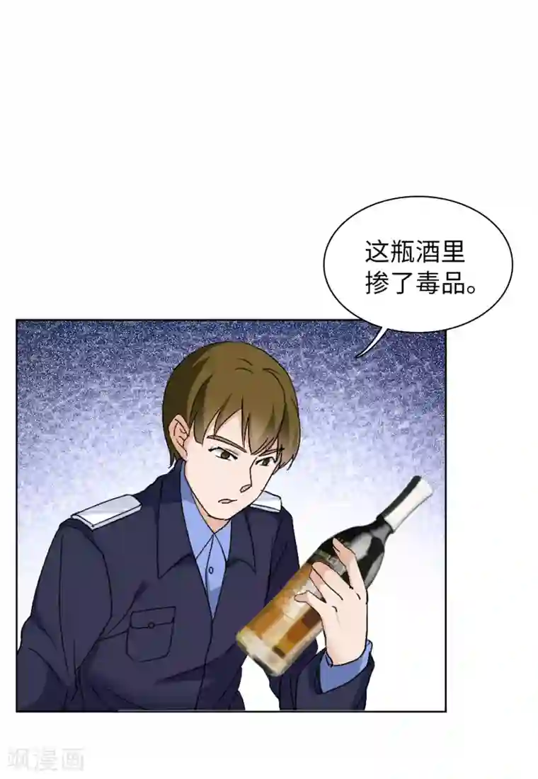 她来了，请趴下第20话3 深入魔窟