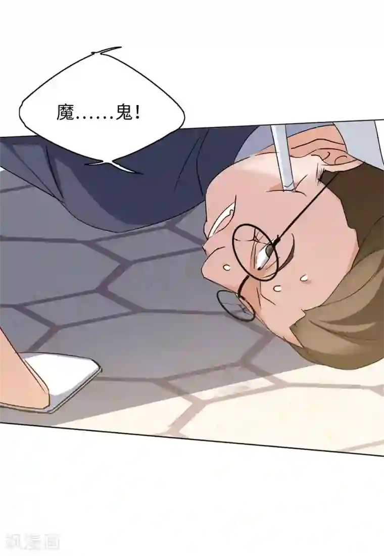 她来了，请趴下第20话3 深入魔窟