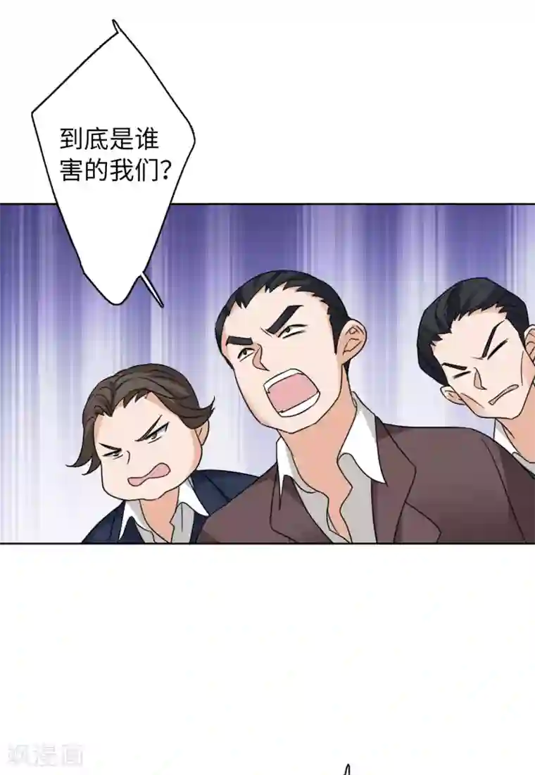 她来了，请趴下第21话1 反转