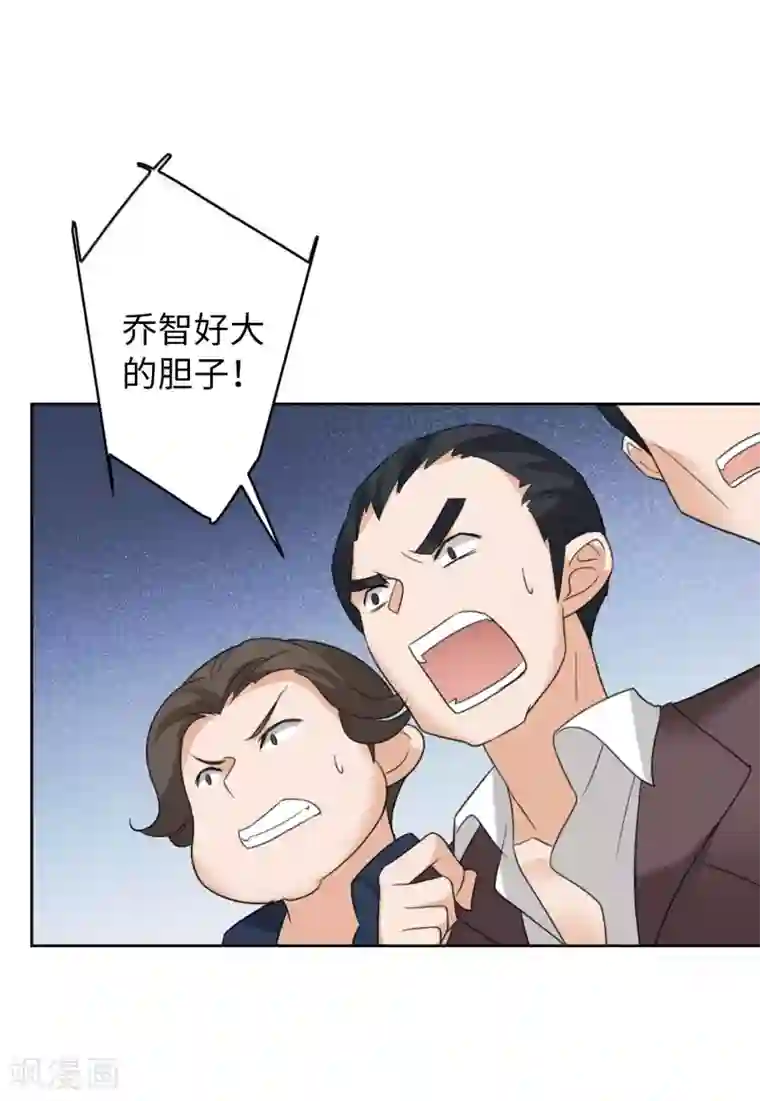 她来了，请趴下第21话1 反转