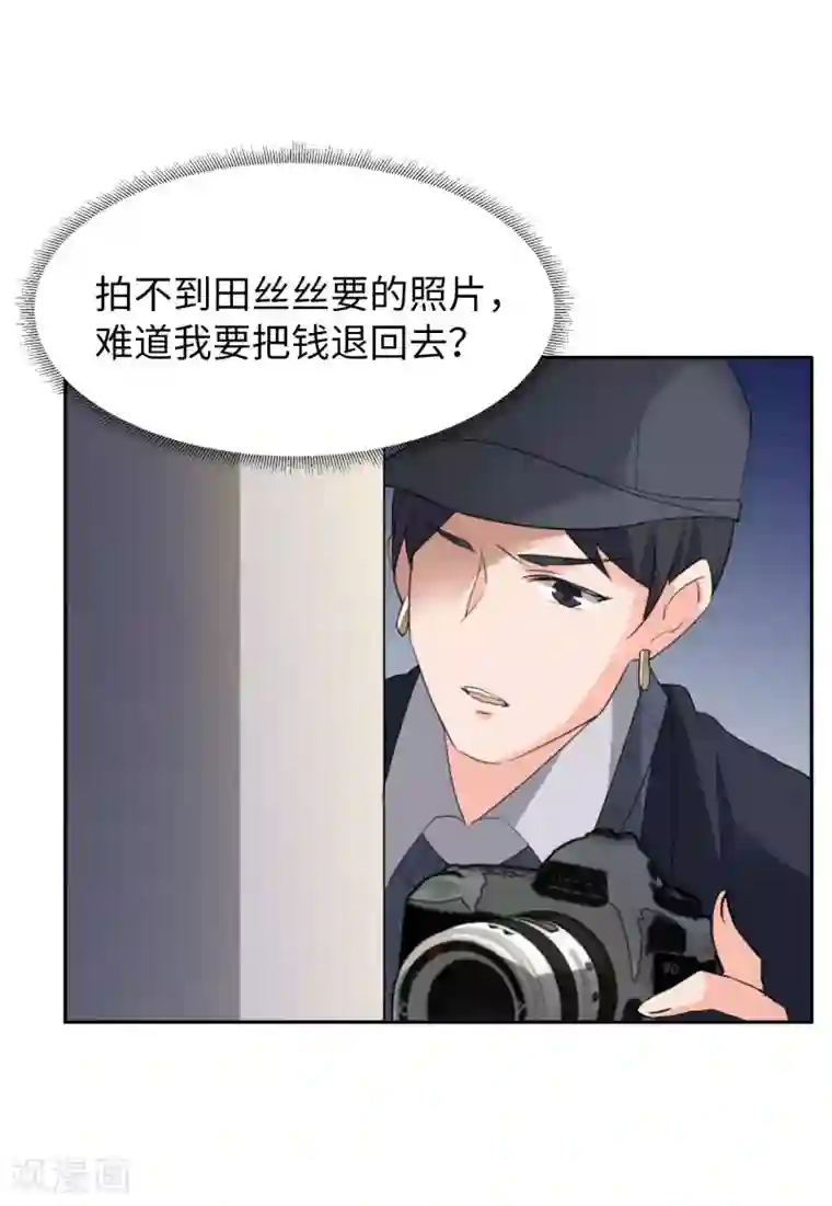 她来了，请趴下第21话1 反转