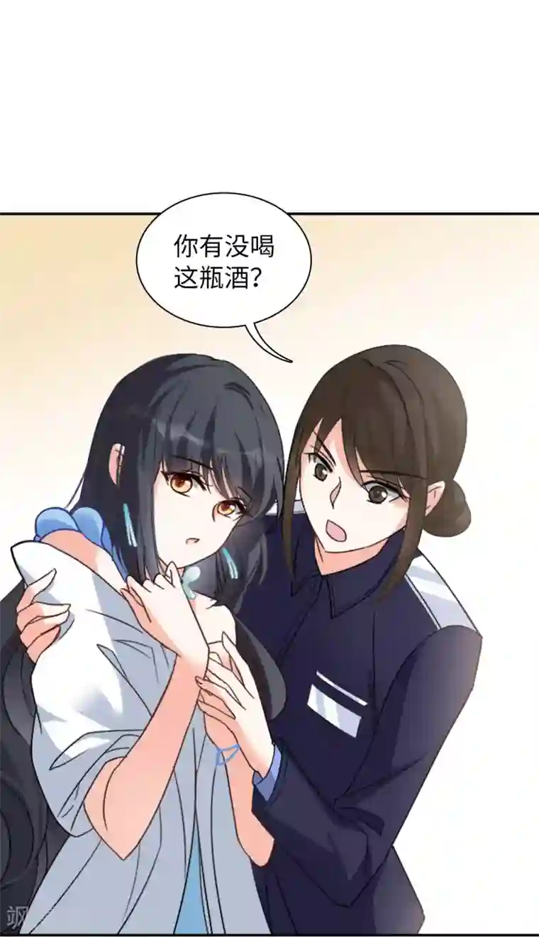 她来了，请趴下第21话1 反转