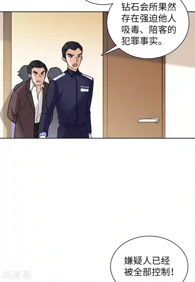 她来了，请趴下第21话1 反转