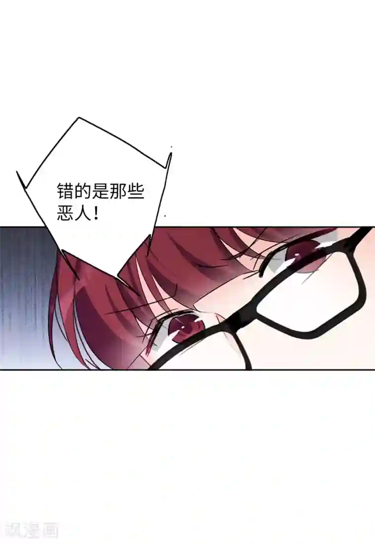 她来了，请趴下第21话2 反转