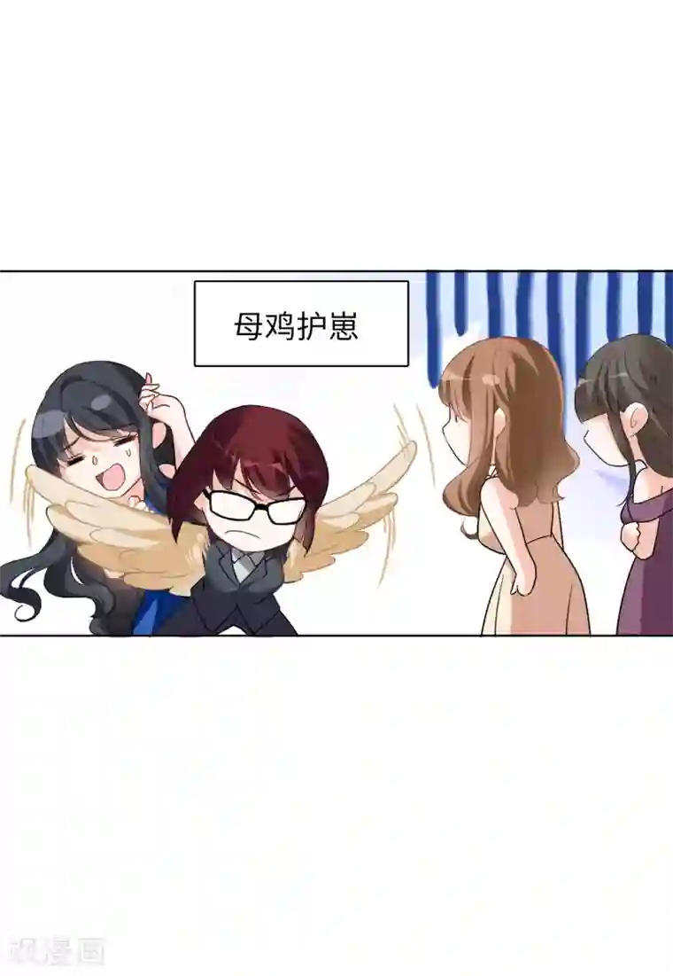 她来了，请趴下第21话2 反转