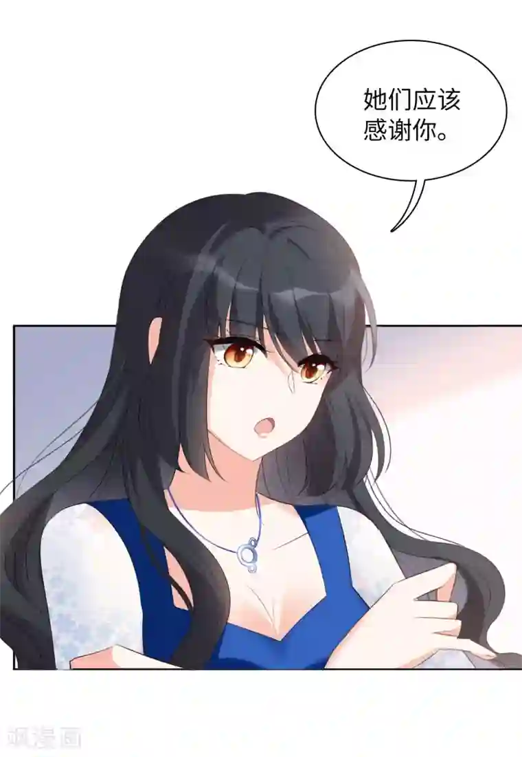 她来了，请趴下第21话2 反转