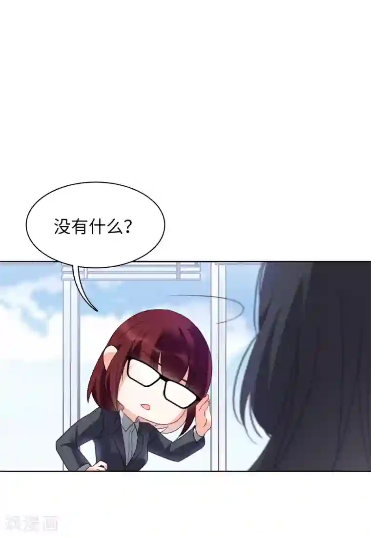 她来了，请趴下第21话2 反转